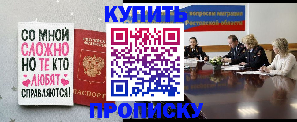 временная регистрация купить в Дорогобуже