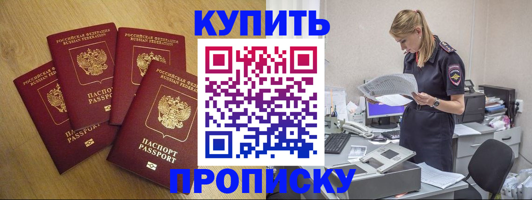 прописка иностранных граждан в Дорогобуже